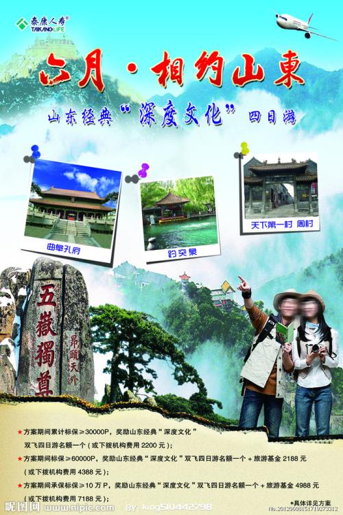 购买仿真旅行社经理资格证书